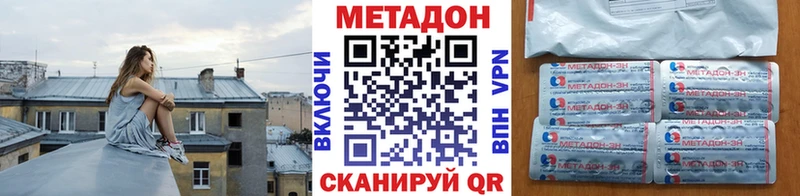 Метадон кристалл Коммунар