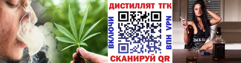 Дистиллят ТГК концентрат  сколько стоит  Коммунар 